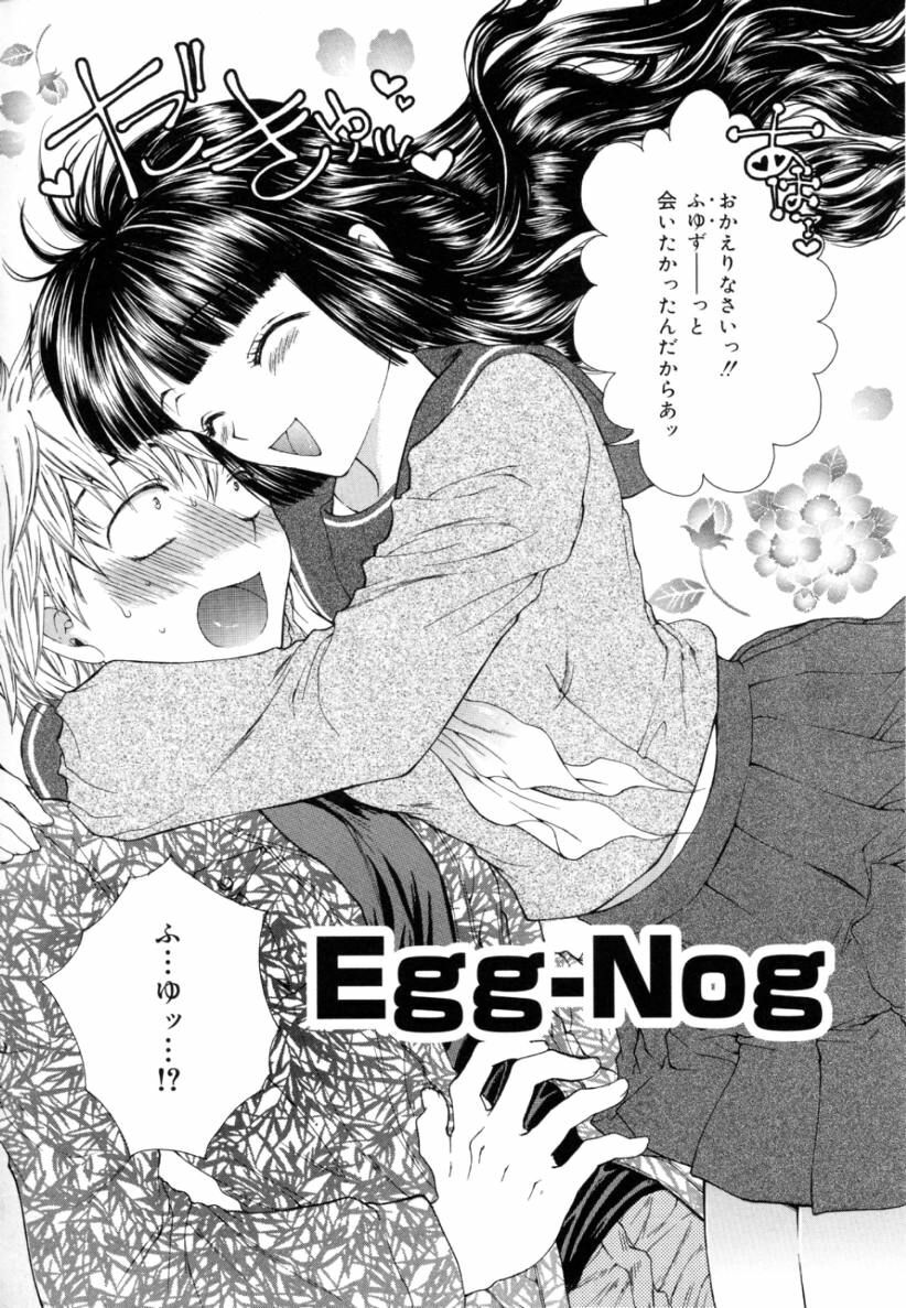 [Yumiya Yukarigawa] Femme-Fatale page 88 full