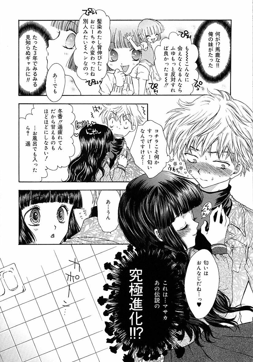 [Yumiya Yukarigawa] Femme-Fatale page 89 full