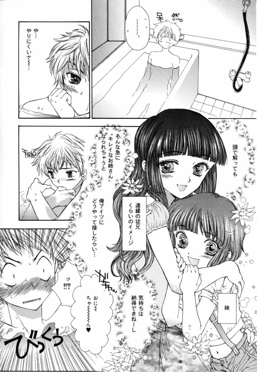 [Yumiya Yukarigawa] Femme-Fatale page 90 full