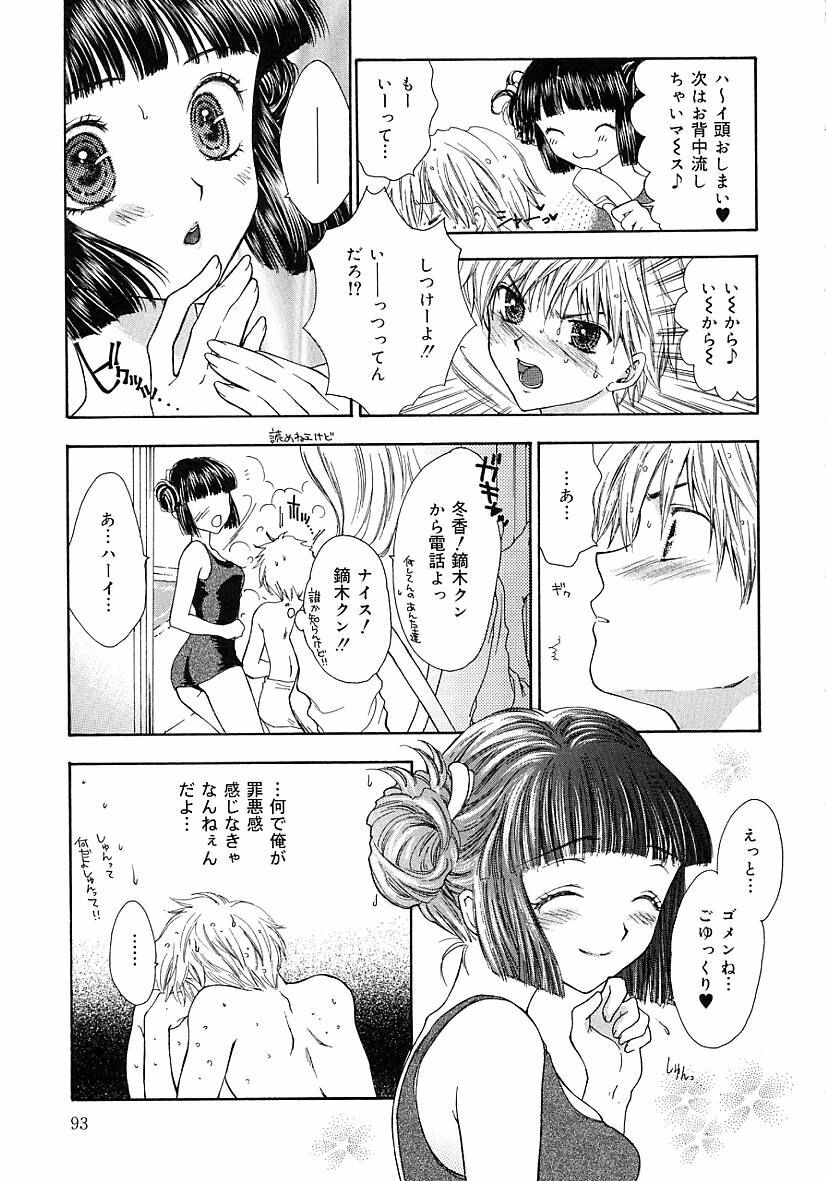 [Yumiya Yukarigawa] Femme-Fatale page 93 full