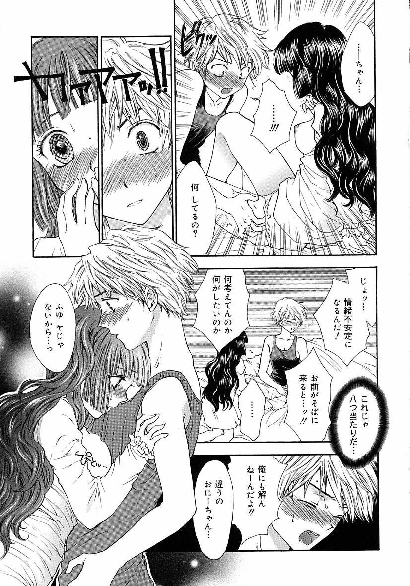 [Yumiya Yukarigawa] Femme-Fatale page 97 full