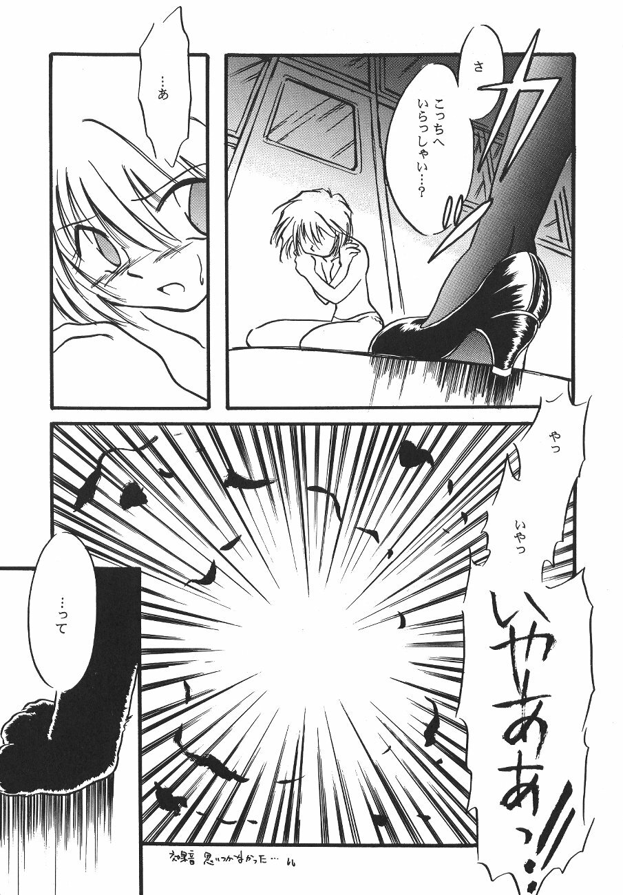 [Poem Sha (Various)] WORLD PEACE 1 Sore Wa, Dare No Sei Demo Nai (Neon Genesis Evangelion) page 14 full