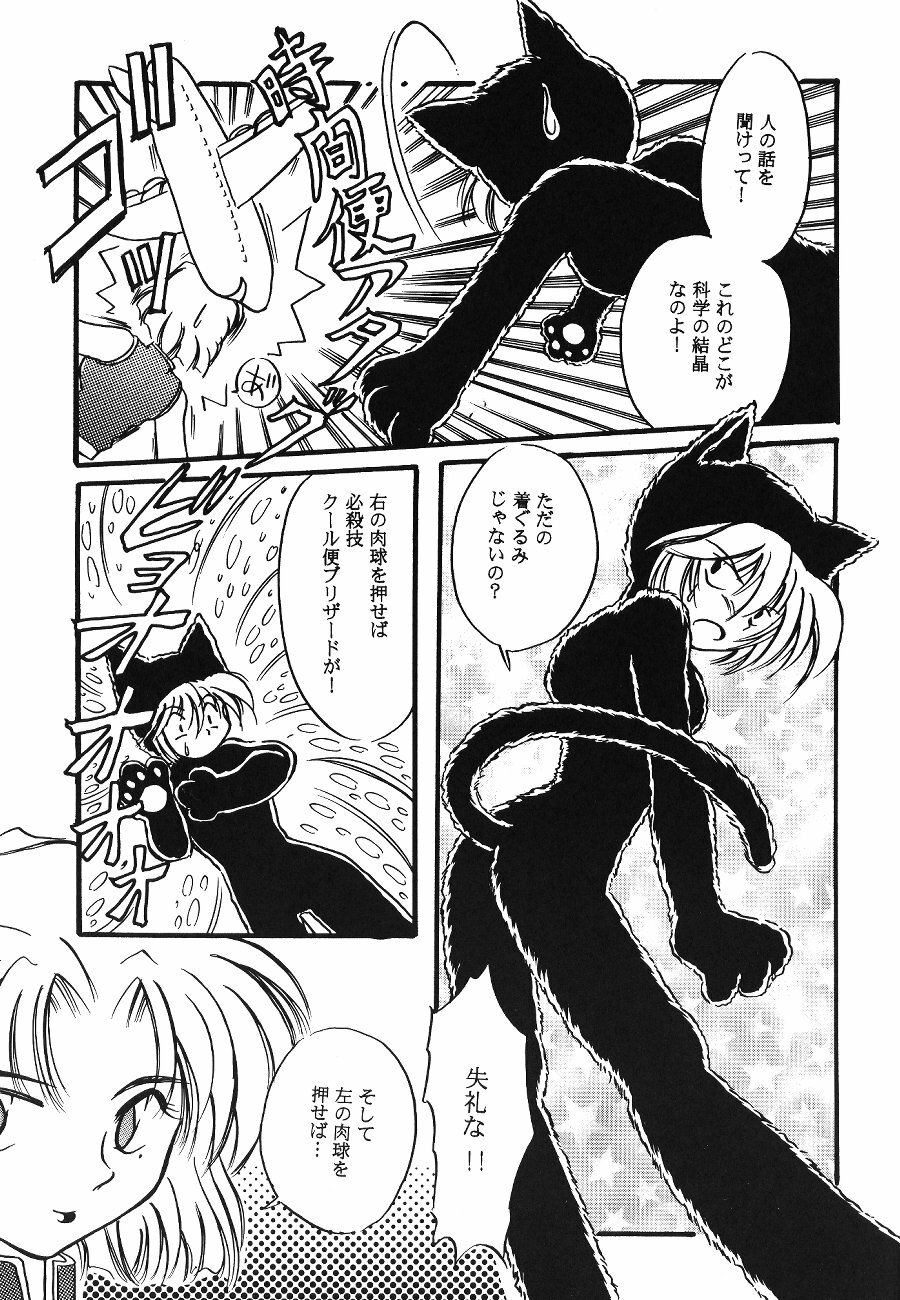 [Poem Sha (Various)] WORLD PEACE 1 Sore Wa, Dare No Sei Demo Nai (Neon Genesis Evangelion) page 16 full