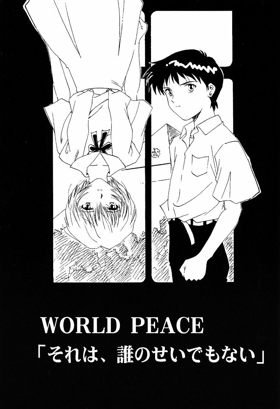 [Poem Sha (Various)] WORLD PEACE 1 Sore Wa, Dare No Sei Demo Nai (Neon Genesis Evangelion) page 4 full