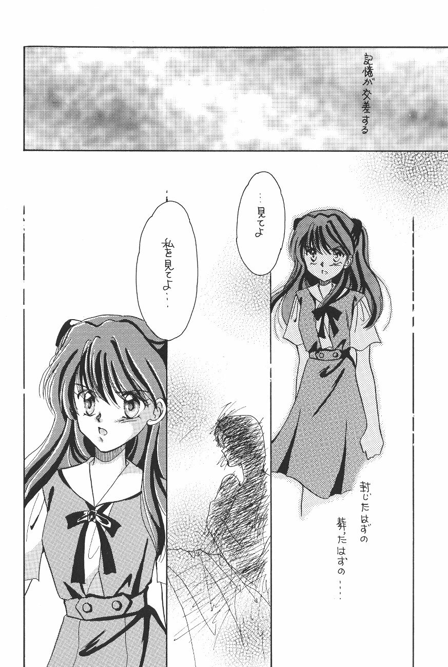 [Poem Sha (Various)] WORLD PEACE 1 Sore Wa, Dare No Sei Demo Nai (Neon Genesis Evangelion) page 43 full