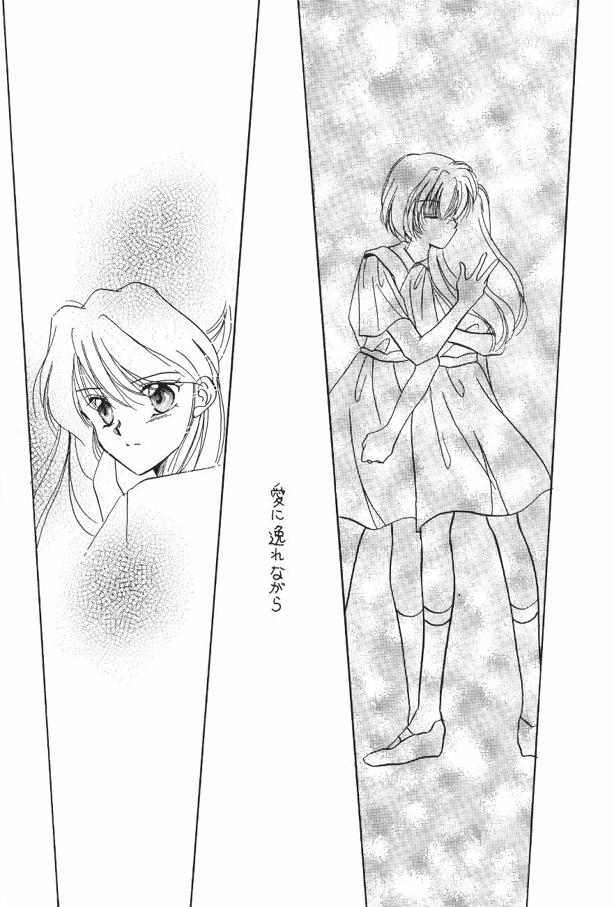 [Poem Sha (Various)] WORLD PEACE 1 Sore Wa, Dare No Sei Demo Nai (Neon Genesis Evangelion) page 45 full