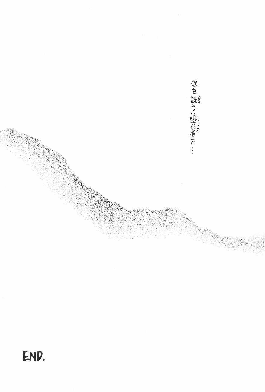 [Poem Sha (Various)] WORLD PEACE 1 Sore Wa, Dare No Sei Demo Nai (Neon Genesis Evangelion) page 47 full