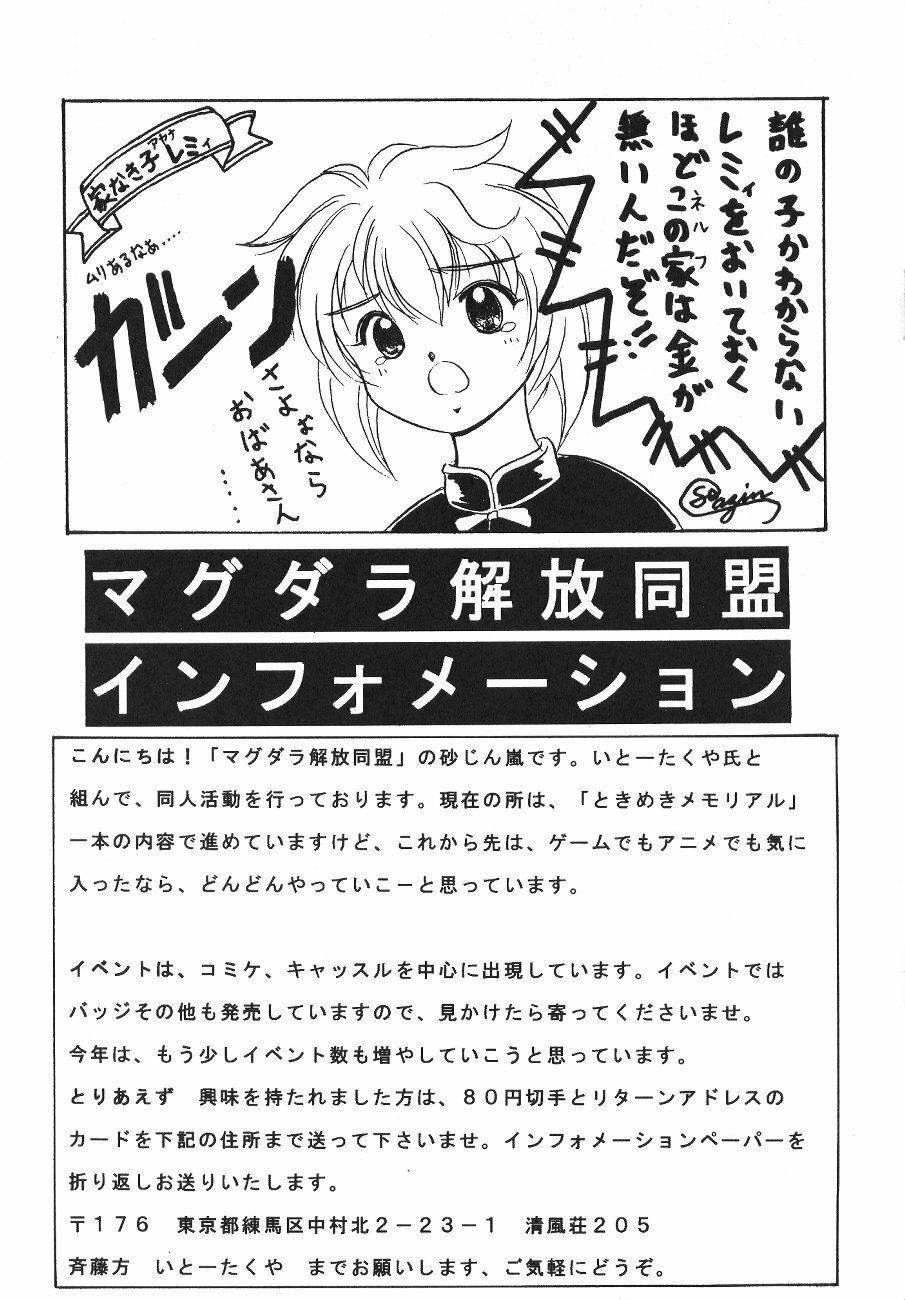 [Poem Sha (Various)] WORLD PEACE 1 Sore Wa, Dare No Sei Demo Nai (Neon Genesis Evangelion) page 96 full