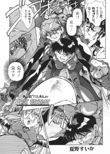 [Poem Sha (Various)] WORLD PEACE 1 Sore Wa, Dare No Sei Demo Nai (Neon Genesis Evangelion) - page 22