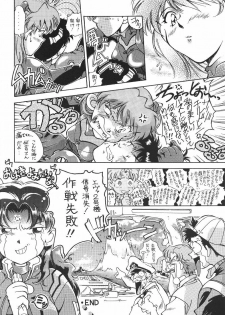 [Poem Sha (Various)] WORLD PEACE 1 Sore Wa, Dare No Sei Demo Nai (Neon Genesis Evangelion) - page 23