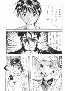 [Poem Sha (Various)] WORLD PEACE 1 Sore Wa, Dare No Sei Demo Nai (Neon Genesis Evangelion) - page 48
