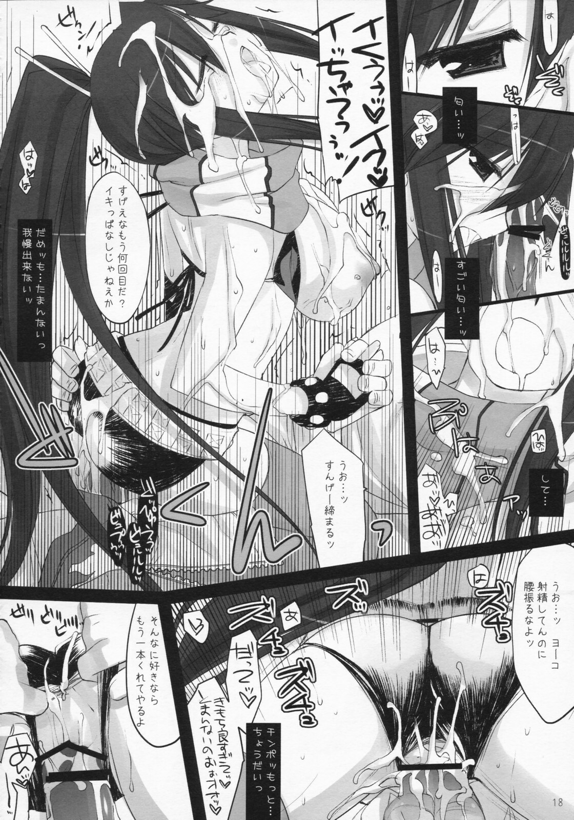 (C72) [D.N.A.Lab. (Miyasu Risa)] RockSteady (Tengen Toppa Gurren Lagann) page 17 full