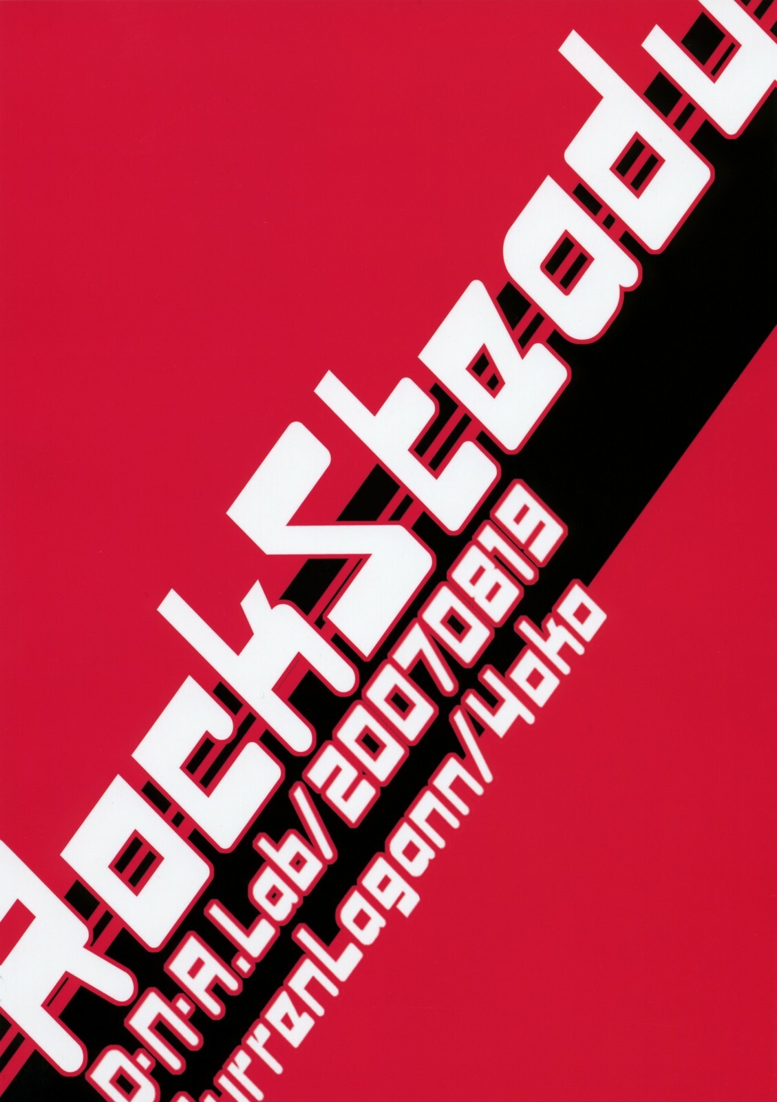 (C72) [D.N.A.Lab. (Miyasu Risa)] RockSteady (Tengen Toppa Gurren Lagann) page 22 full