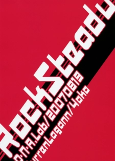 (C72) [D.N.A.Lab. (Miyasu Risa)] RockSteady (Tengen Toppa Gurren Lagann) - page 22