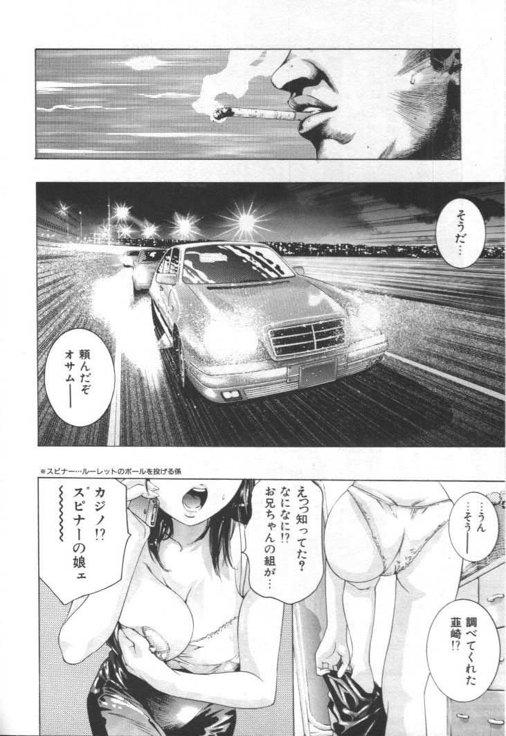 [Onikubo Hirohisa] Mehyou - Female Panther Vol. 2 page 103 full