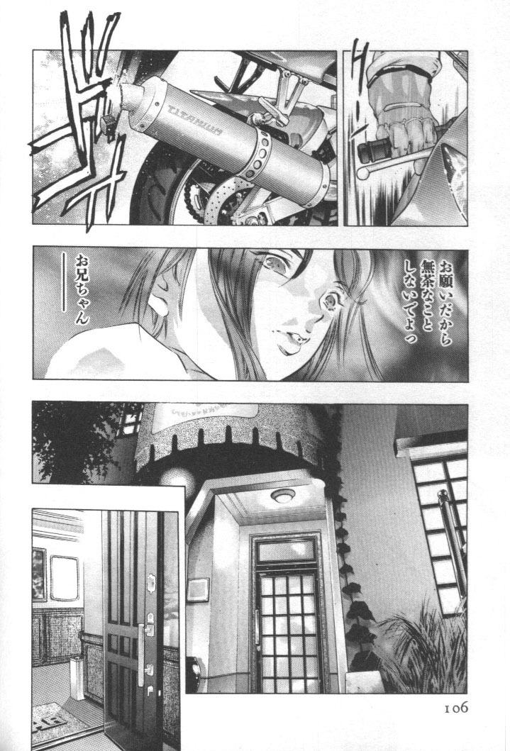 [Onikubo Hirohisa] Mehyou - Female Panther Vol. 2 page 105 full