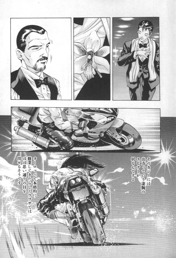 [Onikubo Hirohisa] Mehyou - Female Panther Vol. 2 page 108 full