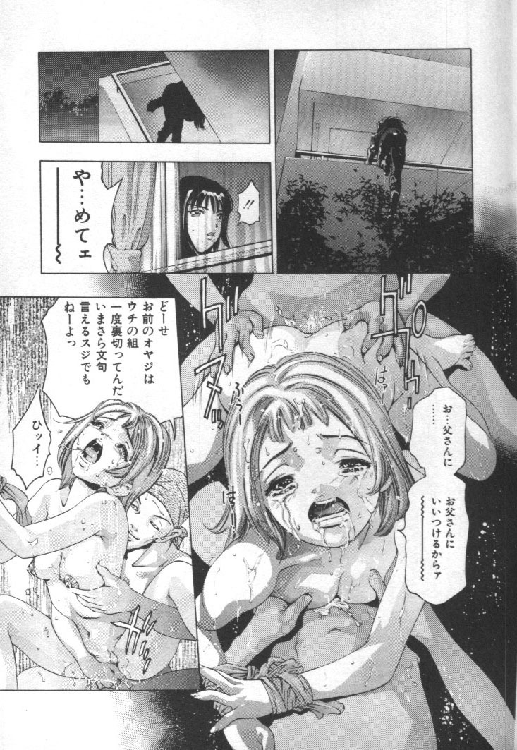 [Onikubo Hirohisa] Mehyou - Female Panther Vol. 2 page 110 full