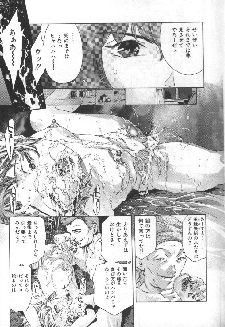 [Onikubo Hirohisa] Mehyou - Female Panther Vol. 2 page 112 full