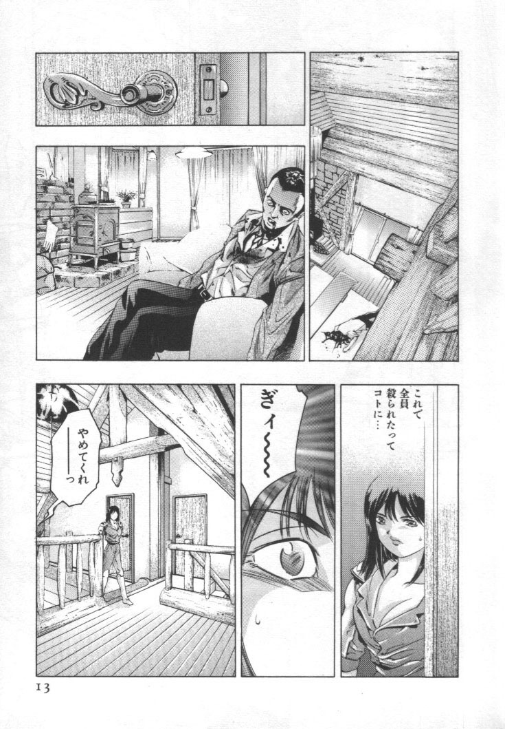 [Onikubo Hirohisa] Mehyou - Female Panther Vol. 2 page 12 full