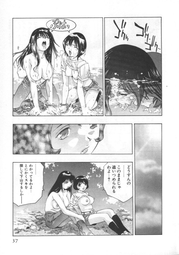 [Onikubo Hirohisa] Mehyou - Female Panther Vol. 2 page 36 full