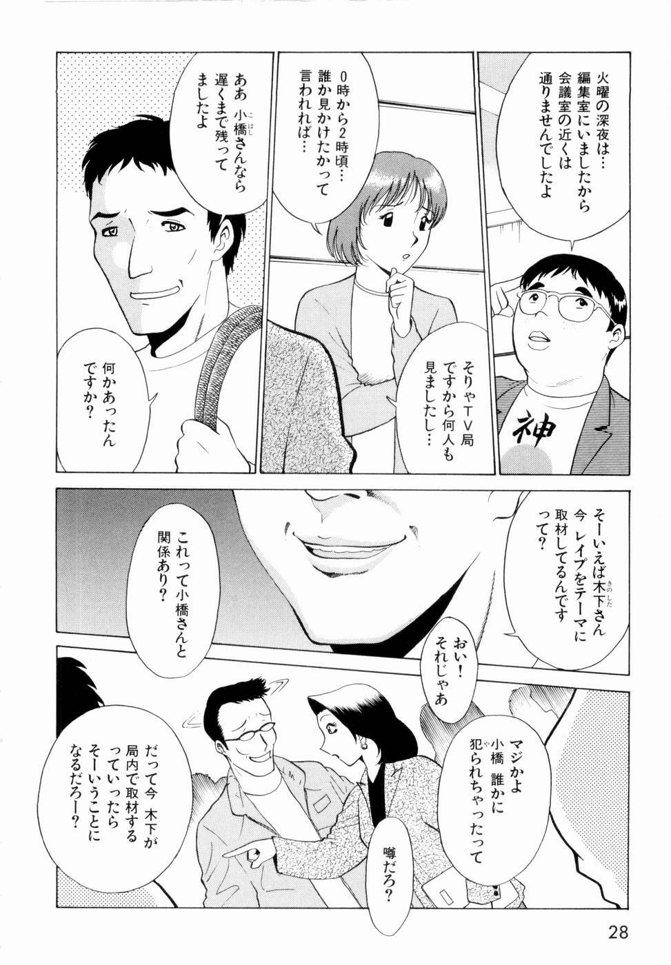 [Minami Tomoko, Kyon] F Girls page 31 full