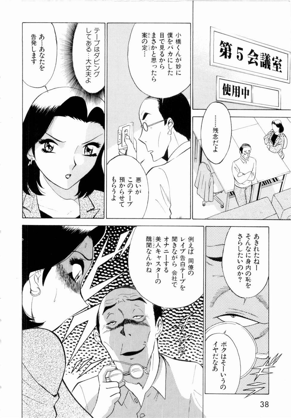 [Minami Tomoko, Kyon] F Girls page 41 full