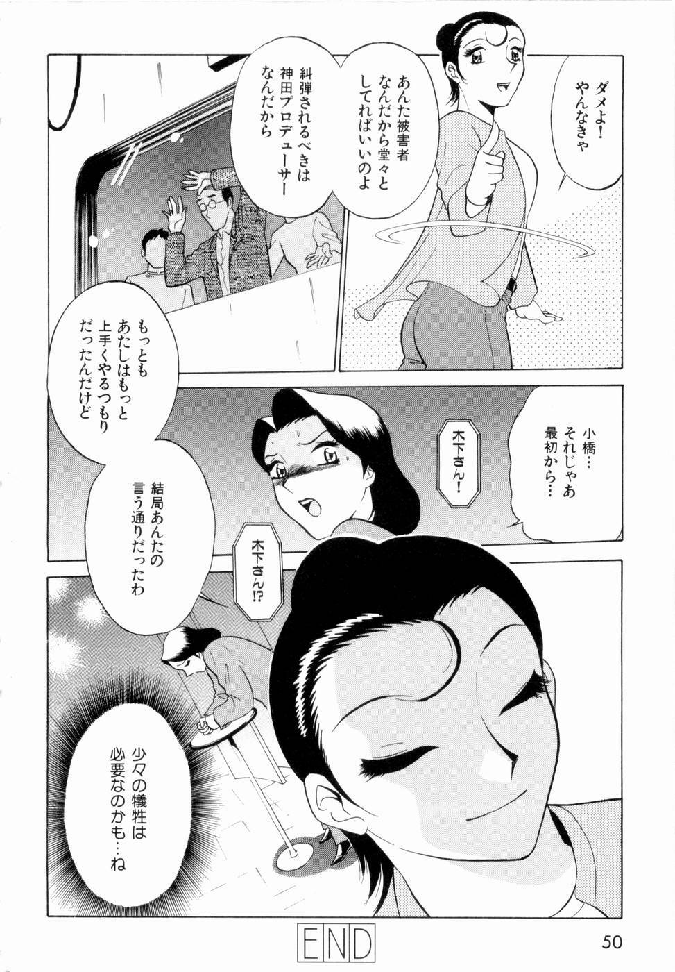 [Minami Tomoko, Kyon] F Girls page 53 full
