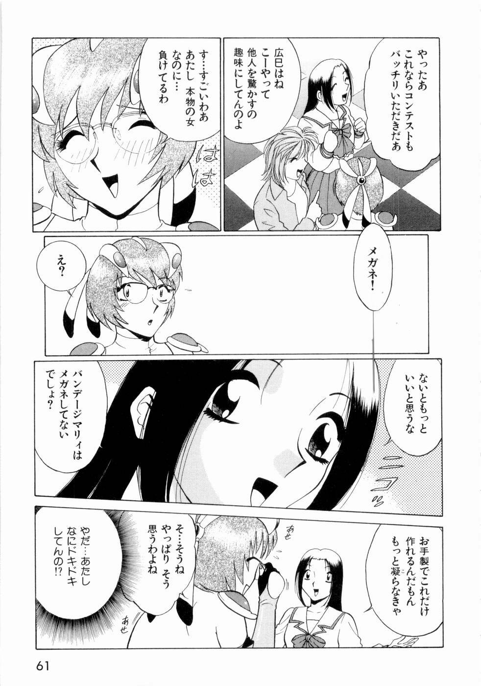 [Minami Tomoko, Kyon] F Girls page 64 full