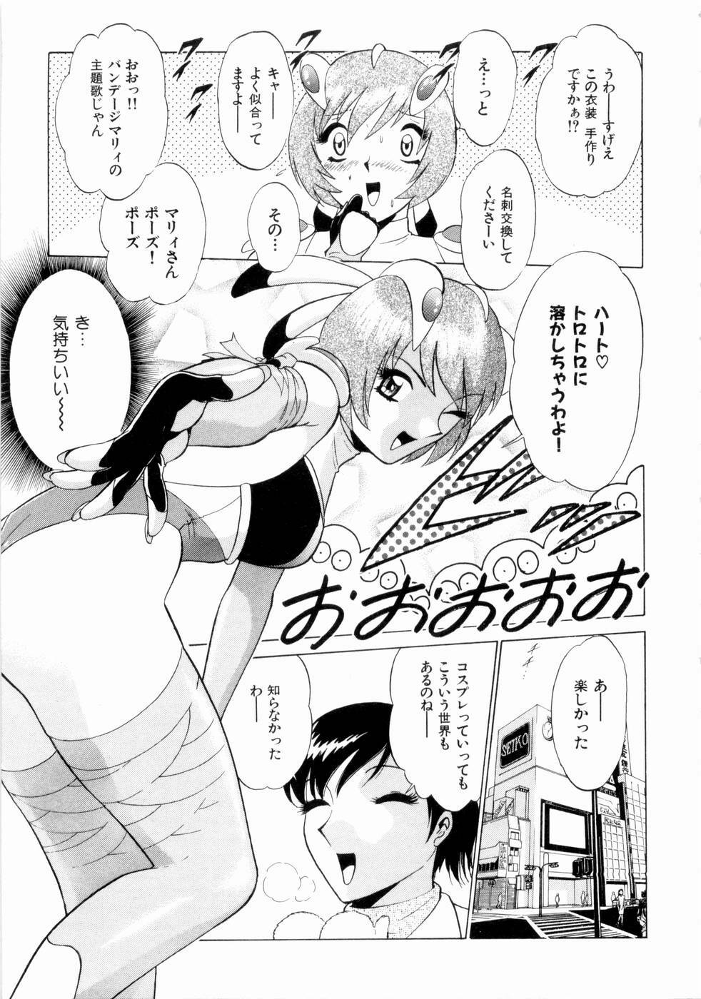 [Minami Tomoko, Kyon] F Girls page 66 full