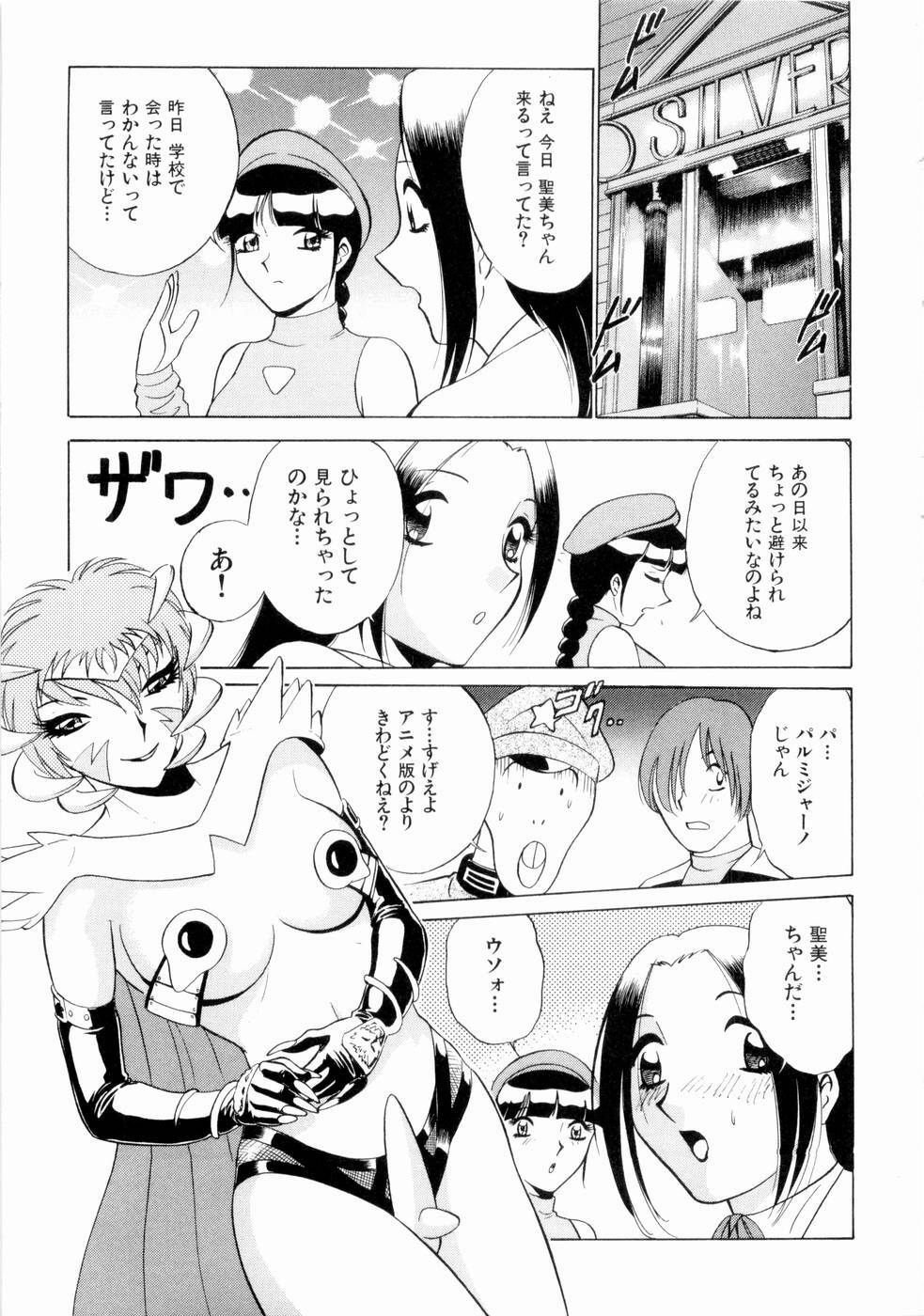 [Minami Tomoko, Kyon] F Girls page 72 full