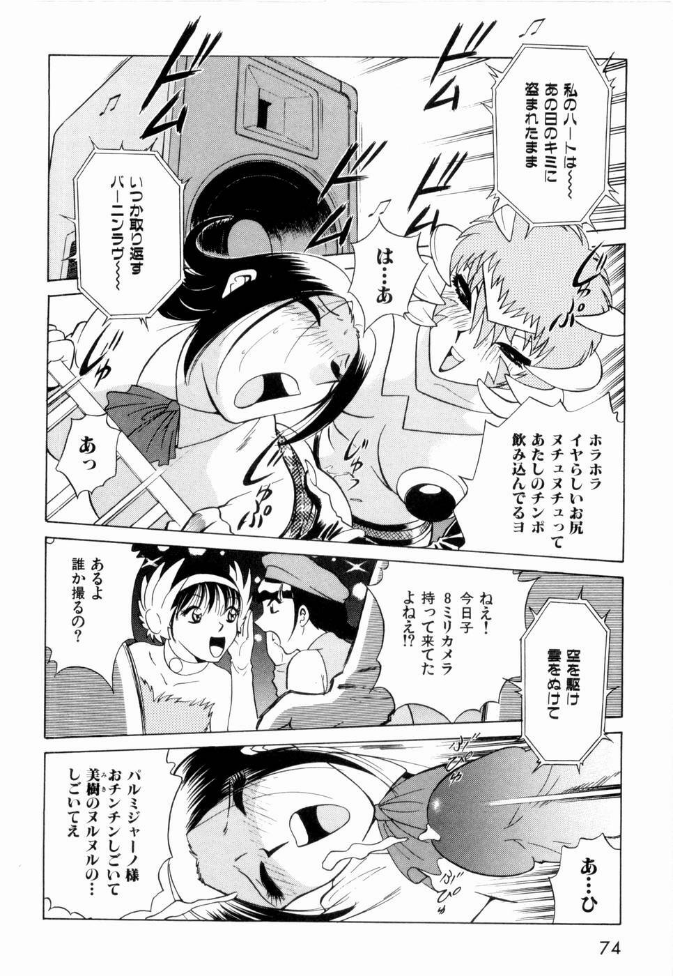 [Minami Tomoko, Kyon] F Girls page 77 full