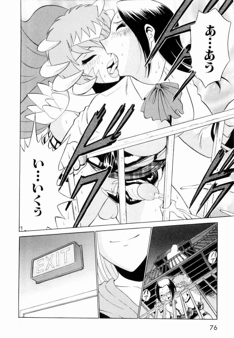[Minami Tomoko, Kyon] F Girls page 79 full