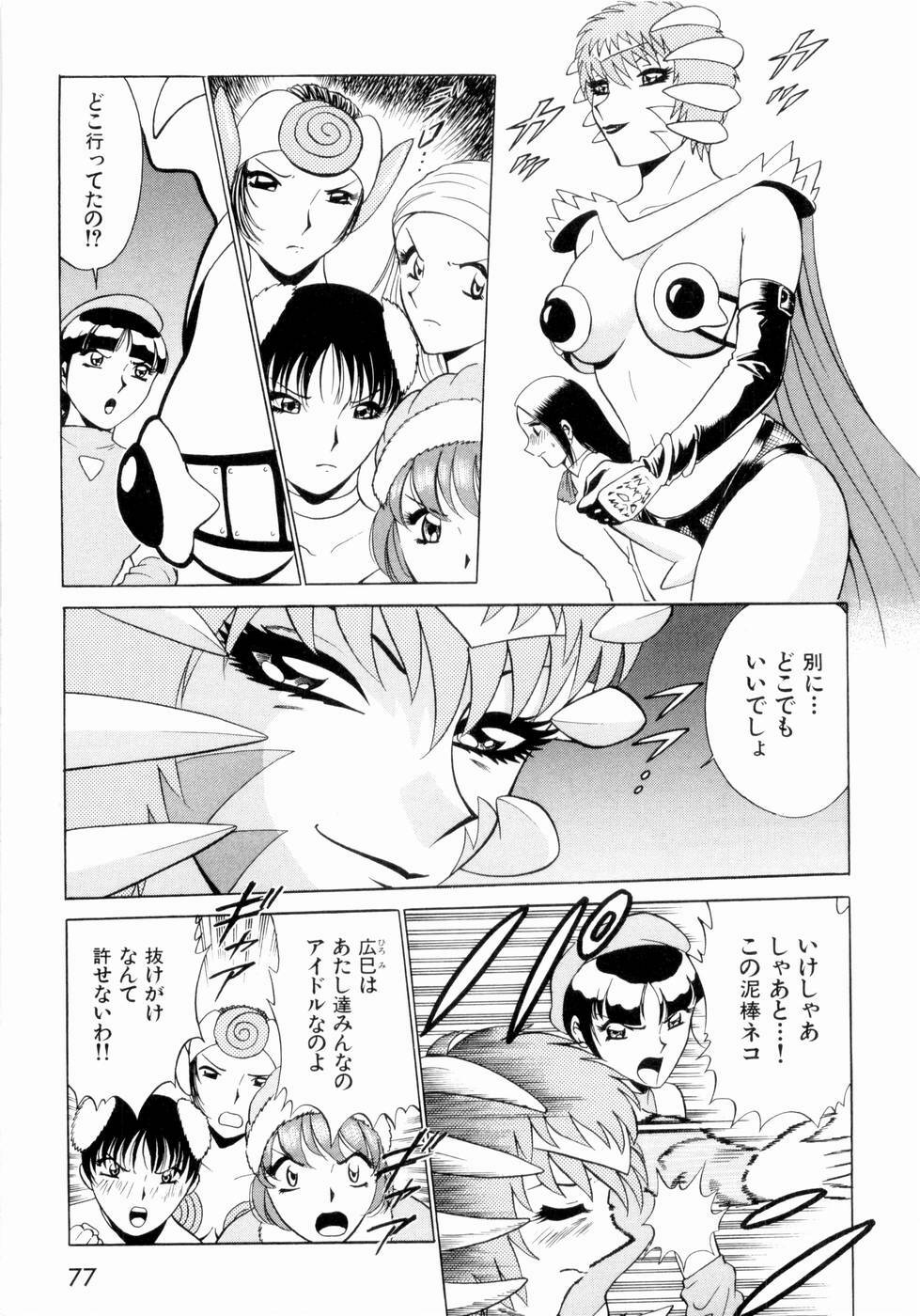 [Minami Tomoko, Kyon] F Girls page 80 full