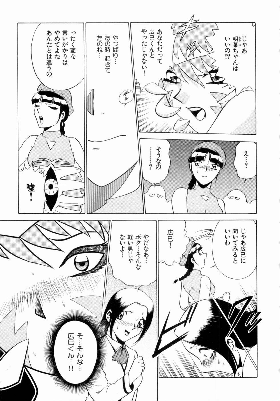 [Minami Tomoko, Kyon] F Girls page 82 full