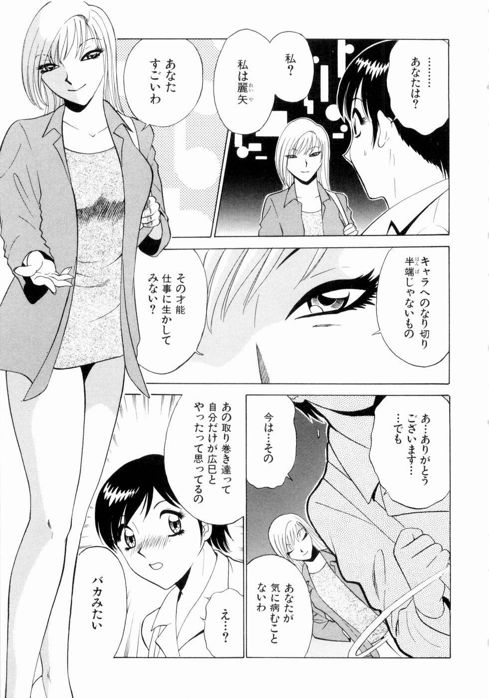 [Minami Tomoko, Kyon] F Girls page 84 full