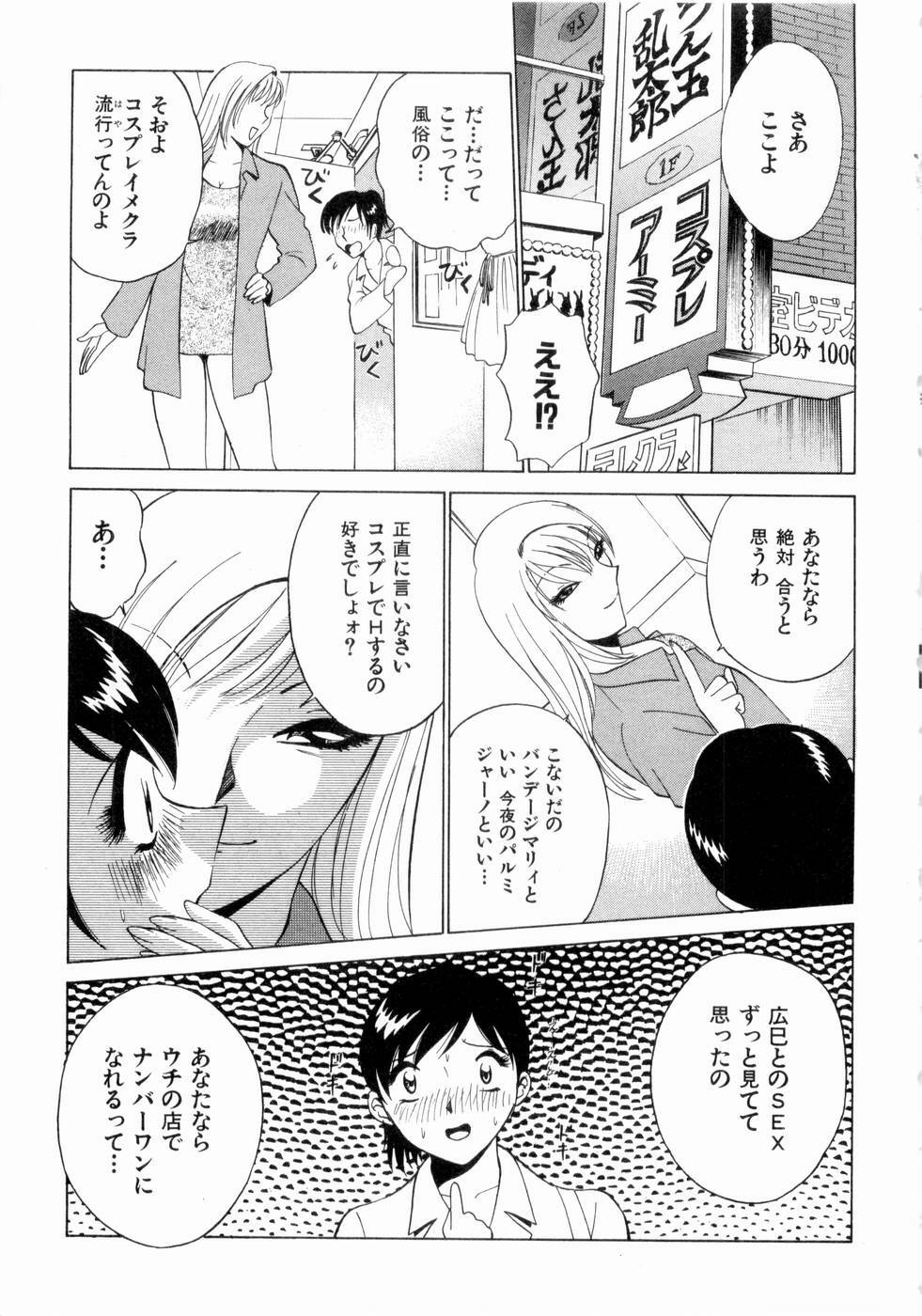 [Minami Tomoko, Kyon] F Girls page 86 full