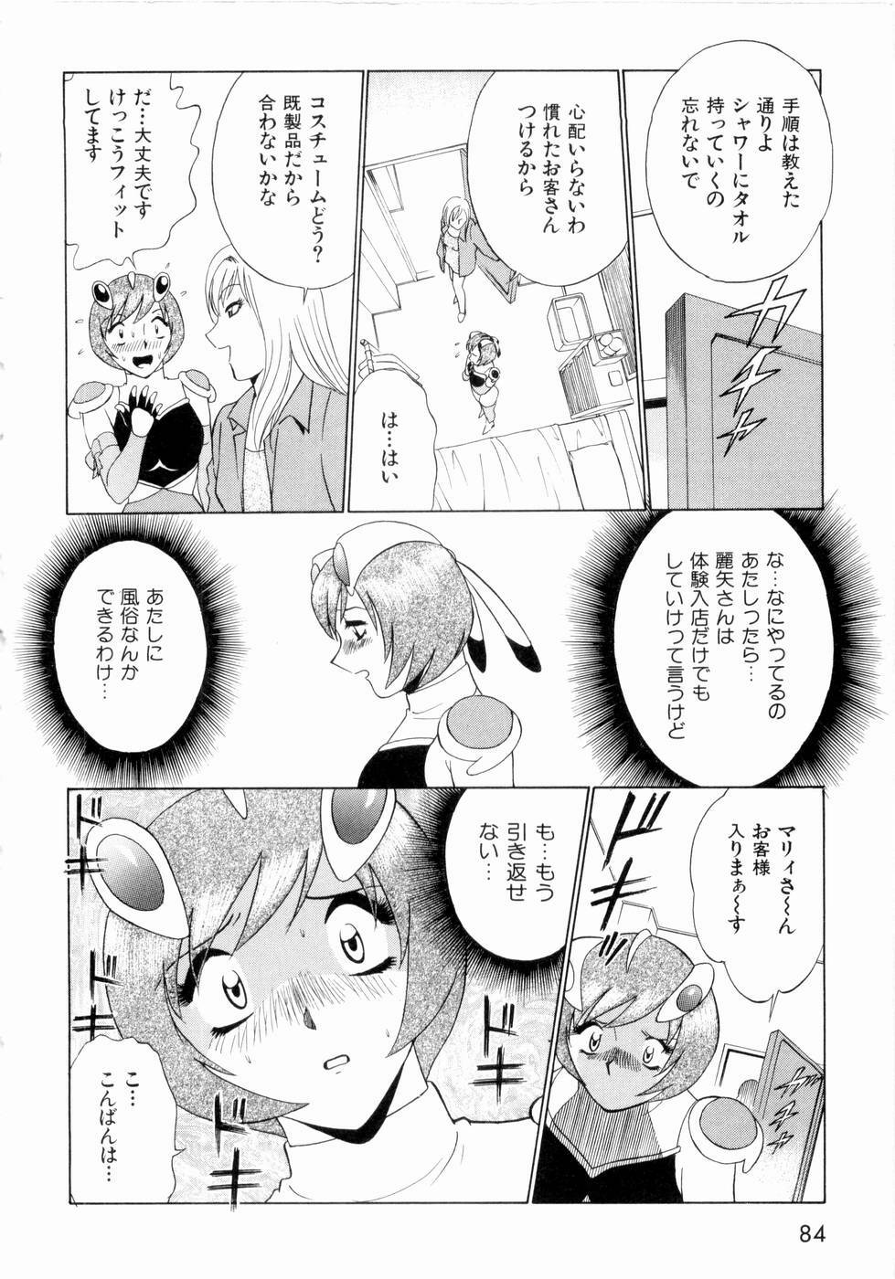 [Minami Tomoko, Kyon] F Girls page 87 full