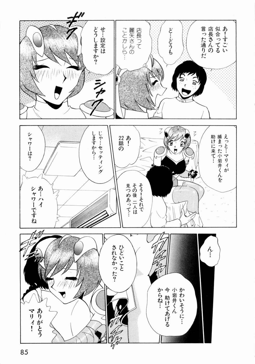 [Minami Tomoko, Kyon] F Girls page 88 full