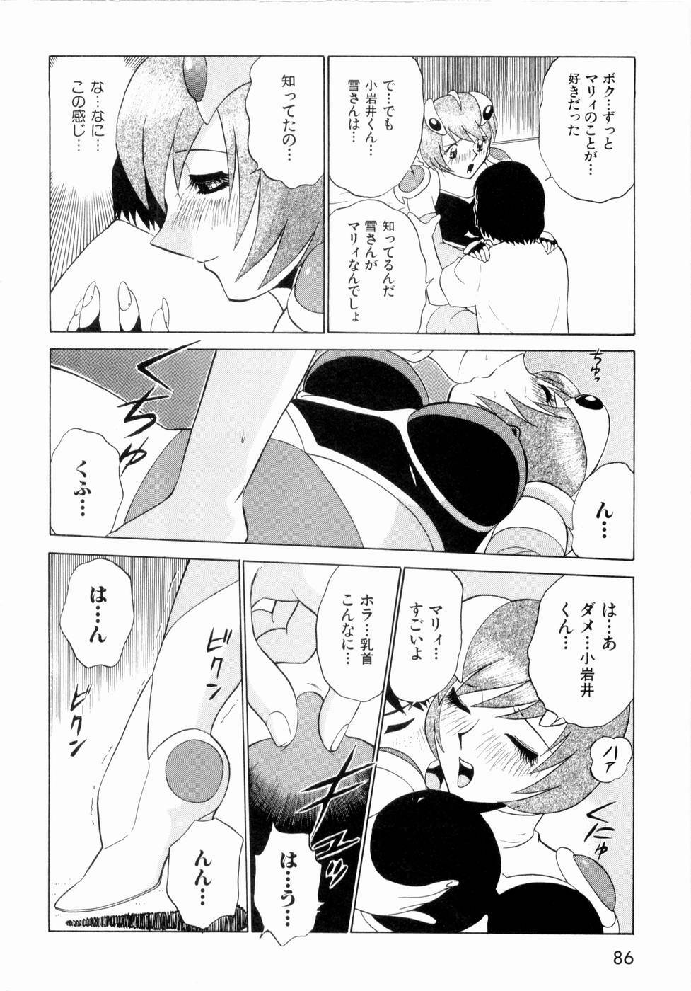 [Minami Tomoko, Kyon] F Girls page 89 full