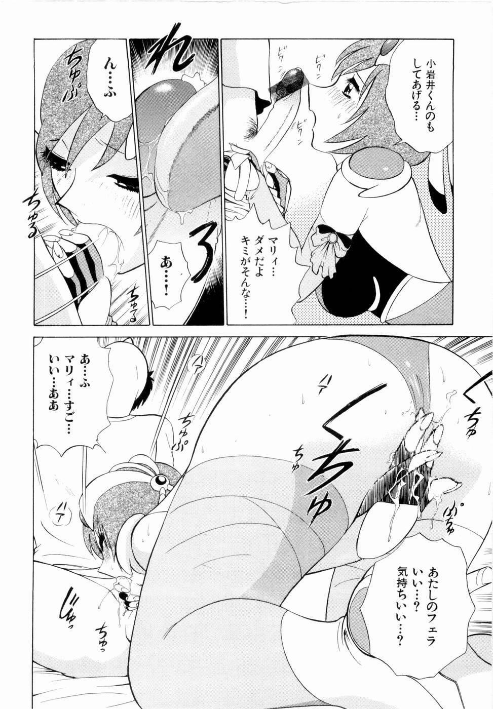 [Minami Tomoko, Kyon] F Girls page 91 full
