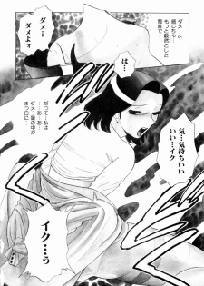 [Minami Tomoko, Kyon] F Girls - page 13