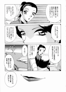 [Minami Tomoko, Kyon] F Girls - page 18