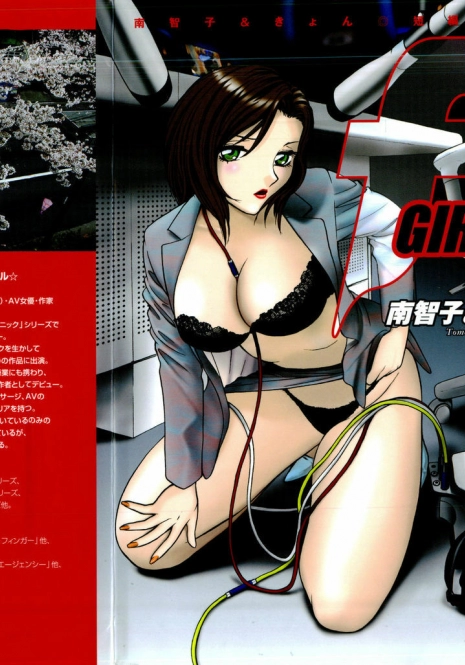 [Minami Tomoko, Kyon] F Girls