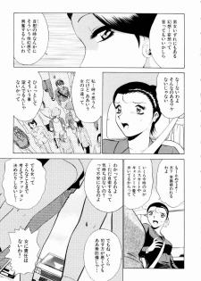 [Minami Tomoko, Kyon] F Girls - page 20