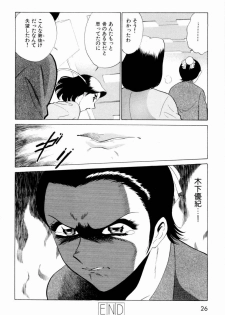 [Minami Tomoko, Kyon] F Girls - page 29