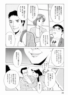 [Minami Tomoko, Kyon] F Girls - page 31