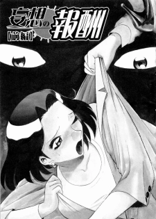 [Minami Tomoko, Kyon] F Girls - page 8