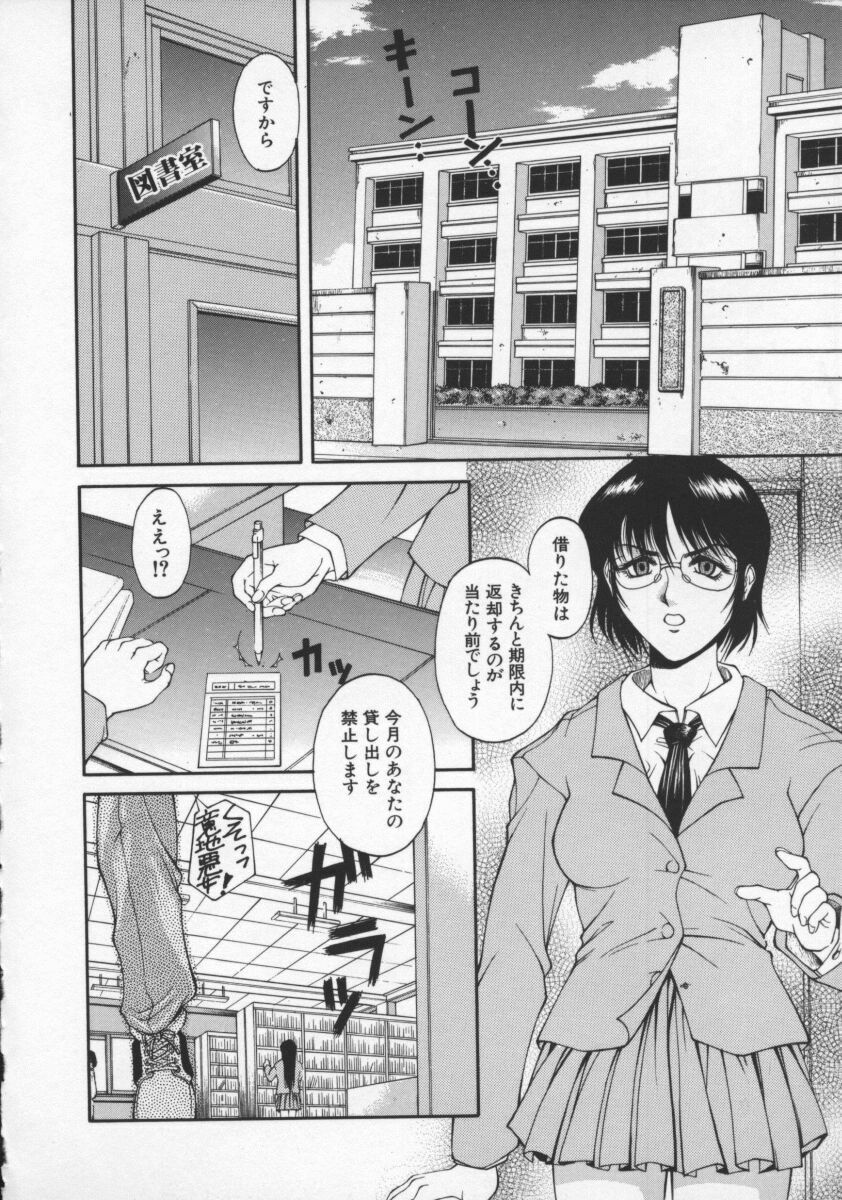 [Akino Hidefumi] Biane - Flattery Older Sister page 142 full