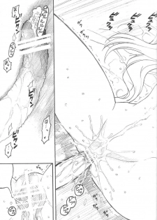 (C72) [TIM TIM MACHINE (Kazuma G-Version)] TIM TIM MACHINE HC (Various) - page 14